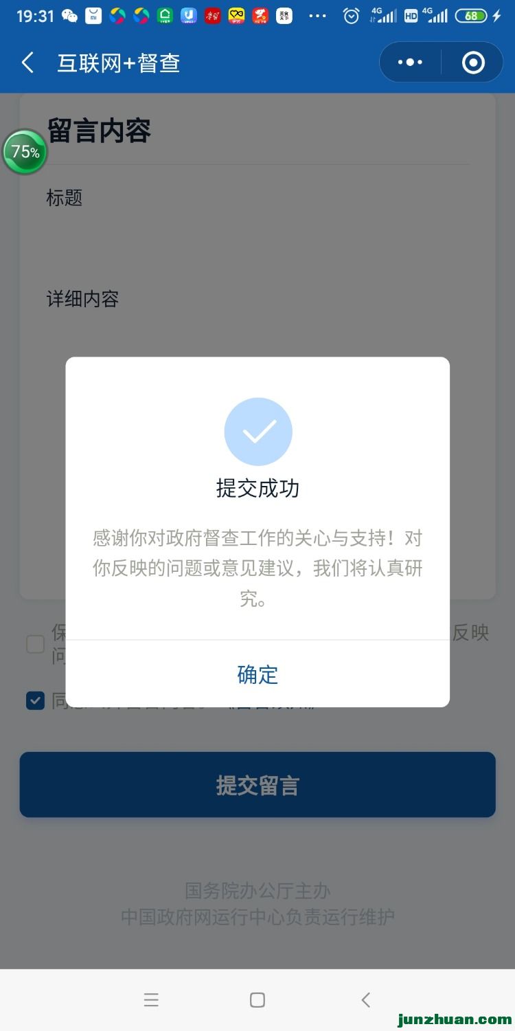 Screenshot_2020-04-24-19-31-18-892_com.tencent.mm.jpg