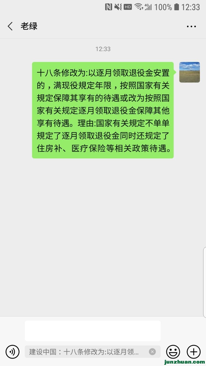 Screenshot_20200623-123348_WeChat.jpg