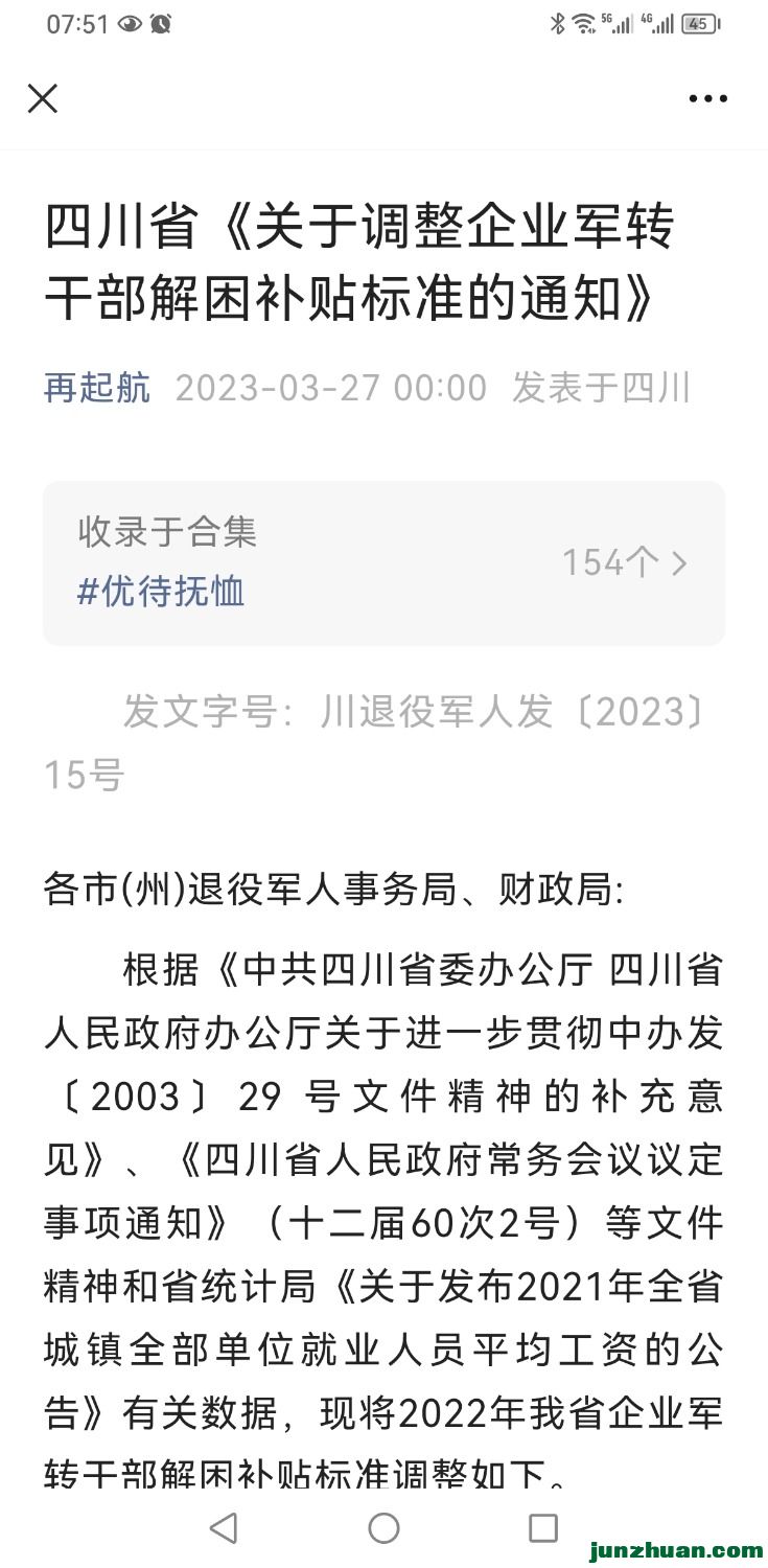 Screenshot_20230327_075153_com.tencent.mm.jpg